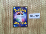 CD9712 PokePark's Torchic - PROMO 047/PCG-P Pokemon Card TCG Japan