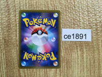 CE1891 Clay SR SM12a 199/173 Pokemon Card TCG Japan