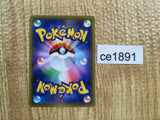 CE1891 Clay SR SM12a 199/173 Pokemon Card TCG Japan