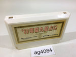 AG4084 '89 Dennou Kyuusei Uranai NES Famicom Japan