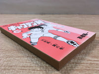 AAA1243 Captain Tsubasa Vol.18 Japanese Manga