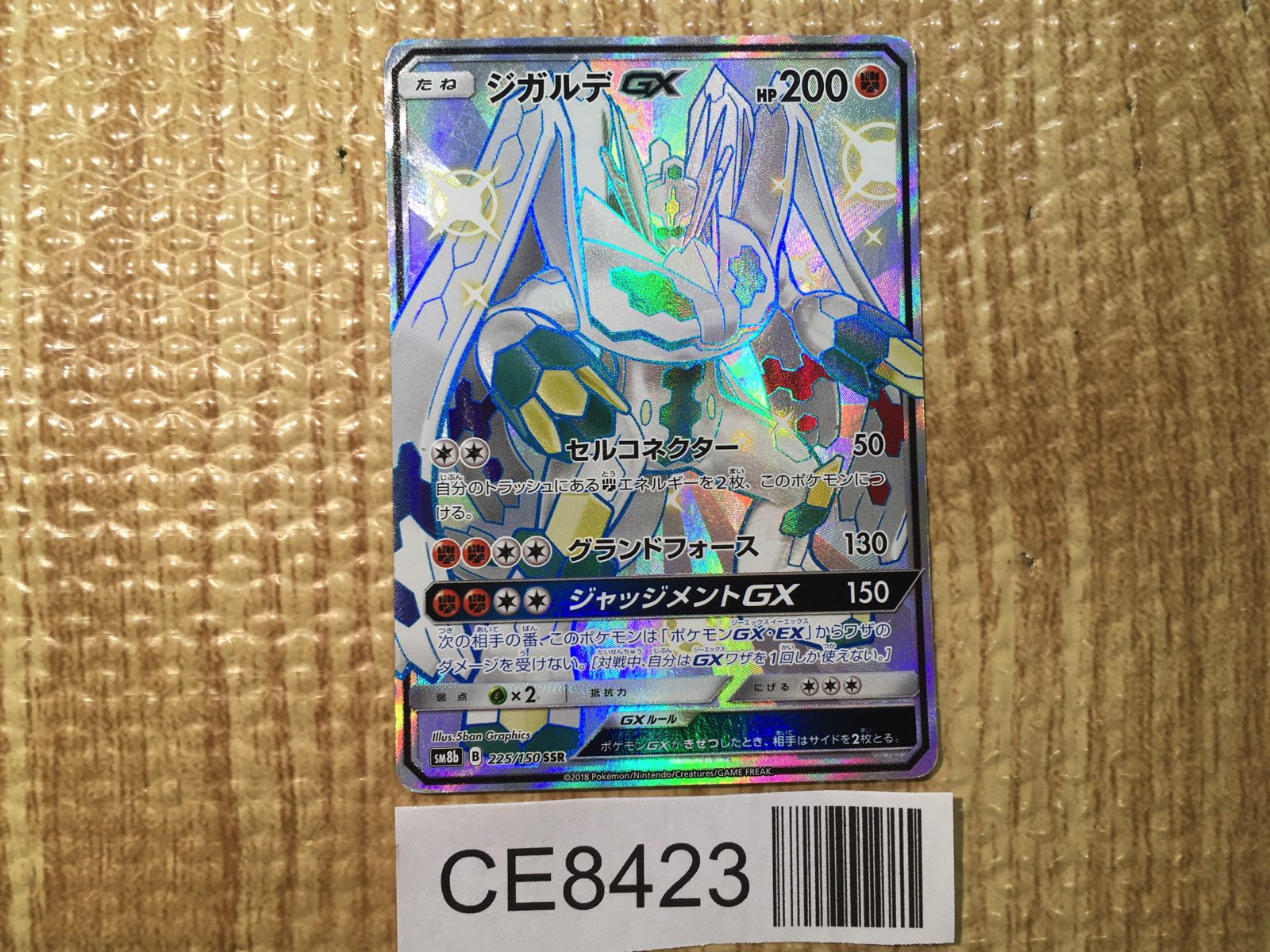 アルテマUltima プロモ MTG FF アルテマ(Ultima) 大会優勝ボーダーレスFoil版プロモ