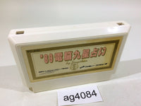 AG4084 '89 Dennou Kyuusei Uranai NES Famicom Japan