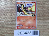 CE6423 Heatran - MRP09 005/022 Pokemon Card TCG Japan
