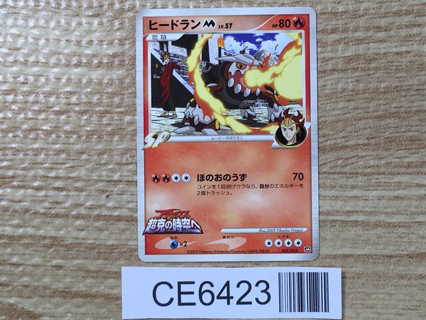 CE6423 Heatran - MRP09 005/022 Pokemon Card TCG Japan