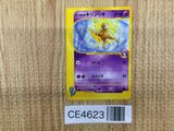 CE4623 Will Girafarig - VS 078/141 Pokemon Card TCG Japan