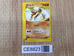 CE8823 Hitmonlee Uncommon e1 044/128 Pokemon Card TCG Japan