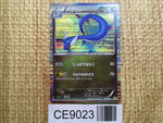 CE9023 Dragonair - DS 003/020 Pokemon Card TCG Japan