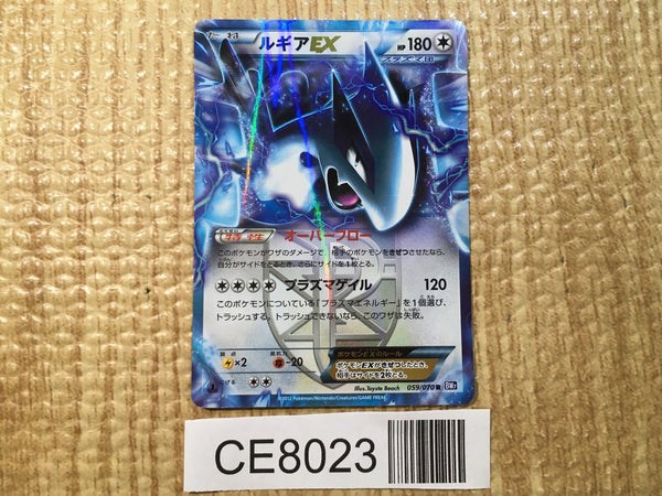 CE8023 Lugia EX R BW7 059/070 Pokemon Card TCG Japan