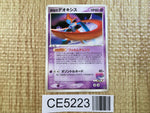 CE5223 Deoxys - PCGVS-M 002/019 Pokemon Card TCG Japan