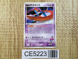 CE5223 Deoxys - PCGVS-M 002/019 Pokemon Card TCG Japan