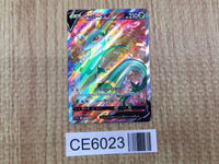 CE6023 Serperior V SR s11a 075/068 Pokemon Card TCG Japan