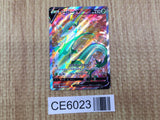 CE6023 Serperior V SR s11a 075/068 Pokemon Card TCG Japan