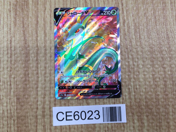 CE6023 Serperior V SR s11a 075/068 Pokemon Card TCG Japan