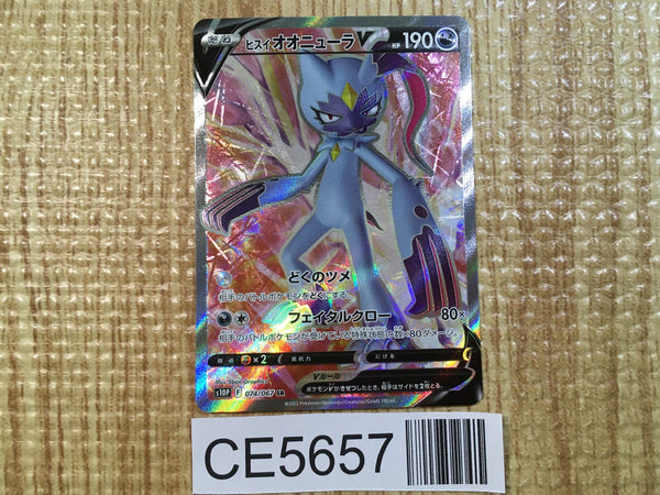 CE5657 Hisuian Sneasler V SR s10P 074/067 Pokemon Card TCG Japan