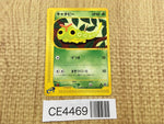 CE4469 Caterpie Common e1 003/128 Pokemon Card TCG Japan