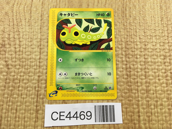 CE4469 Caterpie Common e1 003/128 Pokemon Card TCG Japan