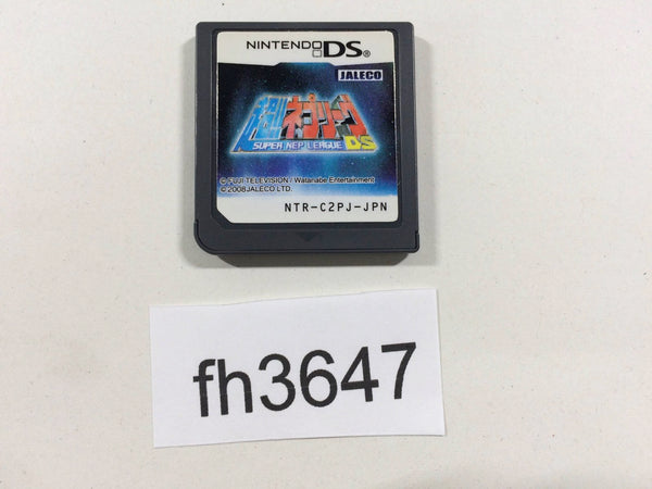 FH3647 Cho!! Nepu League Nintendo DS Japan