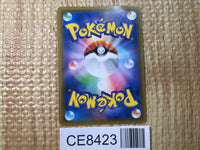 CE8423 Zygarde GX SSR SM8b 225/150 Pokemon Card TCG Japan