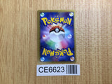 CE6623 Electrode U L3 026/080 mirror Pokemon Card TCG Japan