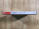 Seirai Hata RayBlade Dreamcast Japan - FH6424
