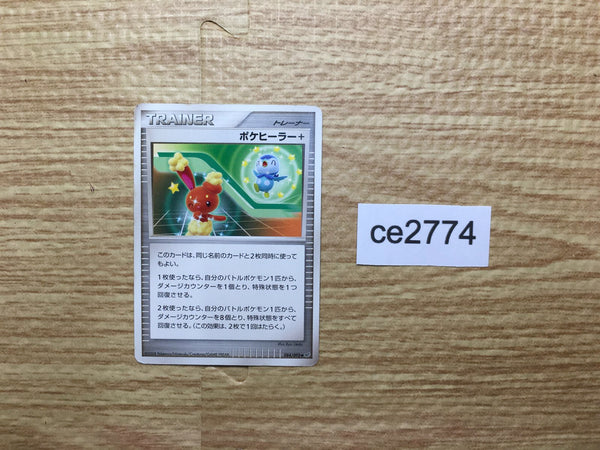 ce2774 Poke Healer + Uncommon DPs 084/092 Pokemon Card TCG Japan