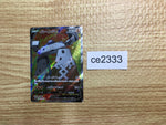 ce2333 Stonjourner V SR S1W 064/060 Pokemon Card TCG Japan