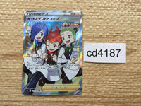 CD4187 Chili & Cilan & Cress SR S8 115/100 Pokemon Card TCG Japan