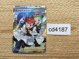 CD4187 Chili & Cilan & Cress SR S8 115/100 Pokemon Card TCG Japan