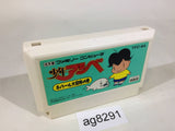Syounen Ashibe Nepal Daibouken no Maki NES Famicom Japan - AG8291