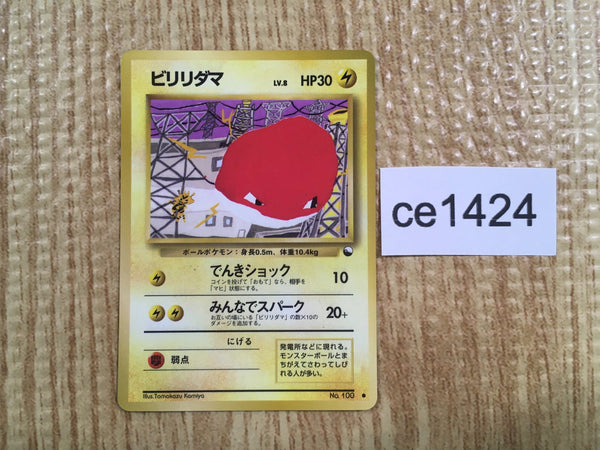 CE1424 Voltorb - OPE2r 100 Pokemon Card TCG Japan