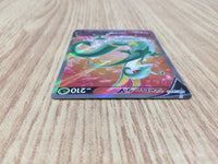 CE6023 Serperior V SR s11a 075/068 Pokemon Card TCG Japan
