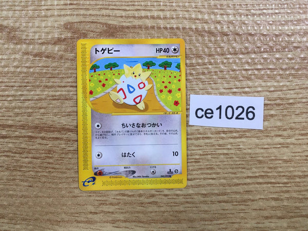 ce1026 Togepi Common e2 060/092 Pokemon Card TCG Japan