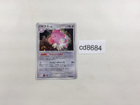 CD8684 Blissey - DP2 DPBP#128 Pokemon Card TCG Japan