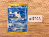 CD7923 Light Dewgong - neo4 87 Pokemon Card TCG Japan