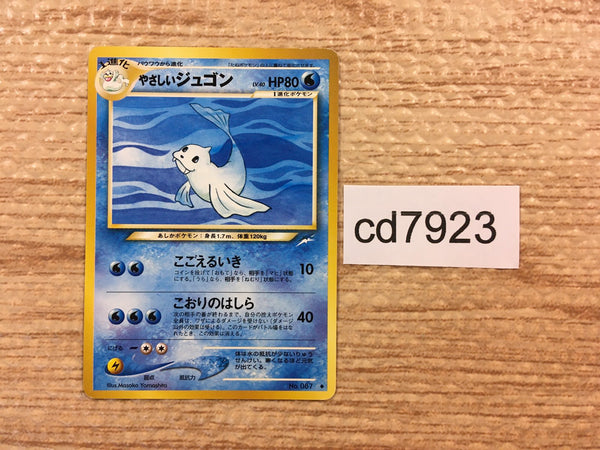 CD7923 Light Dewgong - neo4 87 Pokemon Card TCG Japan