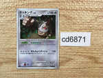 CD6871 Slaking Rare Holo Pt1 074/096 Pokemon Card TCG Japan