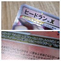 CE7823 Heatran LV.X PROMO PROMO 092/DP-P Pokemon Card TCG Japan