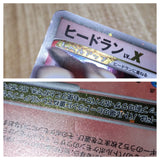 CE7823 Heatran LV.X PROMO PROMO 092/DP-P Pokemon Card TCG Japan