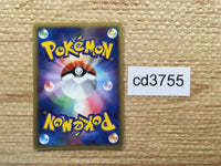 cd3755 Squirtle - PROMO 055/ADV-P Pokemon Card TCG Japan