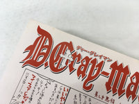 AAA1548 D.Gray-man Vol.19 Japanese Manga