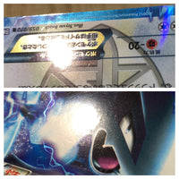 CE8023 Lugia EX R BW7 059/070 Pokemon Card TCG Japan