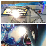 CE8023 Lugia EX R BW7 059/070 Pokemon Card TCG Japan