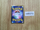 CD9370 Entei EX R BW4 009/069 Pokemon Card TCG Japan