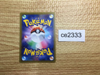 ce2333 Stonjourner V SR S1W 064/060 Pokemon Card TCG Japan