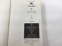 AAA1338 Akame ga KILL! Vol.3 Japanese Manga