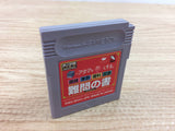 Shikakui Atama MaruKusuru Nanmon Syo BOXED GameBoy Game Boy Japan - DI4553
