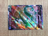 CE6023 Serperior V SR s11a 075/068 Pokemon Card TCG Japan