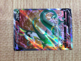 CE6023 Serperior V SR s11a 075/068 Pokemon Card TCG Japan