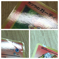 CE4023 Blaine's Growlithe PROMO korokoro 58 Pokemon Card TCG Japan